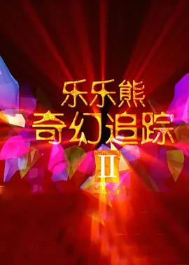 黑底图