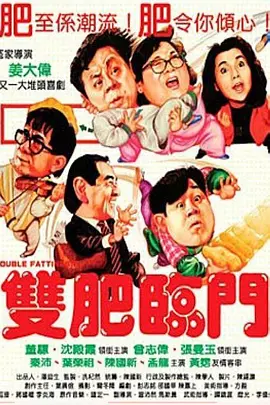 温泉夫妇