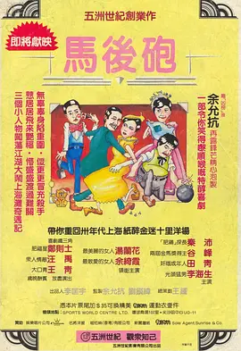 四叶草研究所人类实验室