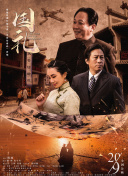 中文字幕在线视频在线看