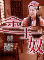 一边做一边摸