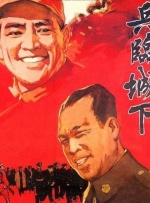 国产普通话对白