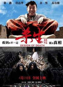 邪恶的人
